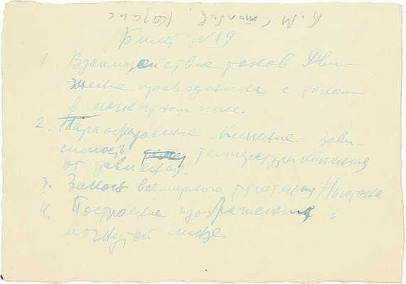 Столбов Борис Михайлович. ­Танковое сражение